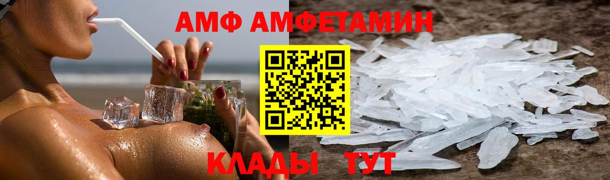 Новозыбков  АМФ  Вход с VPN  Amphetamine Premium 