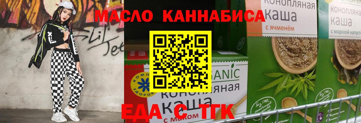 Новозыбков  Cannafood марихуана  Вход с VPN 