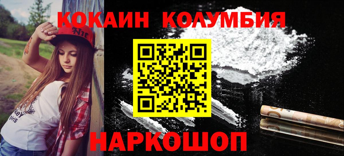 Новозыбков  Кокаин  КОКАИН Боливия  Вход с VPN  Cocaine Перу 