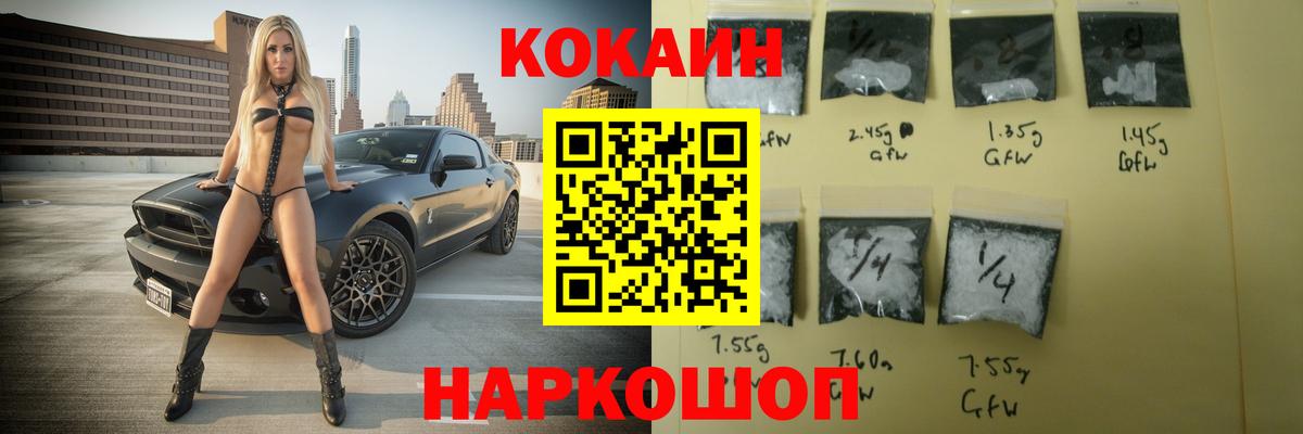 КОКАИН 98% Новозыбков