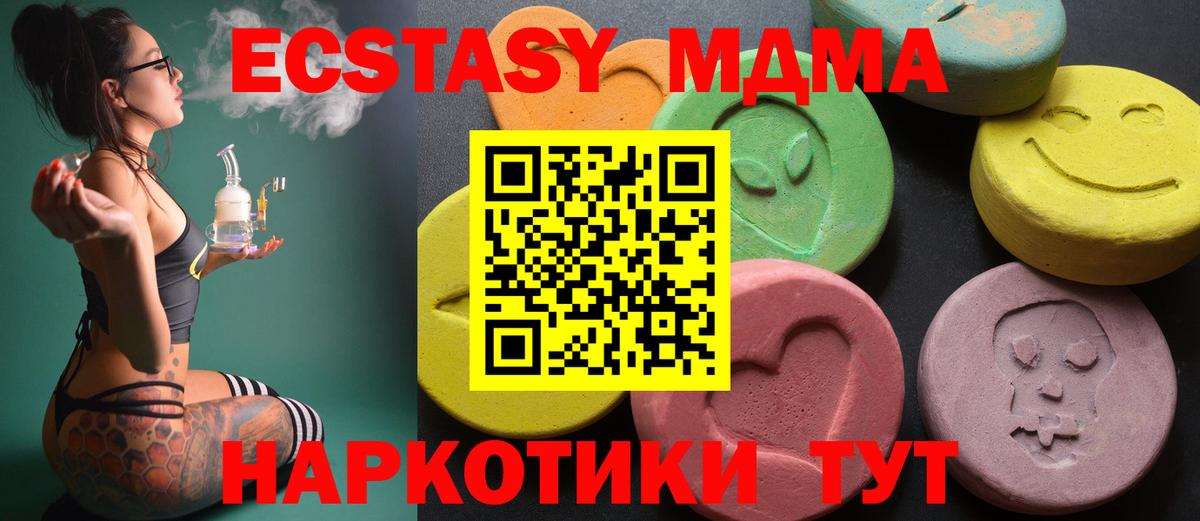 Ecstasy круглые Новозыбков