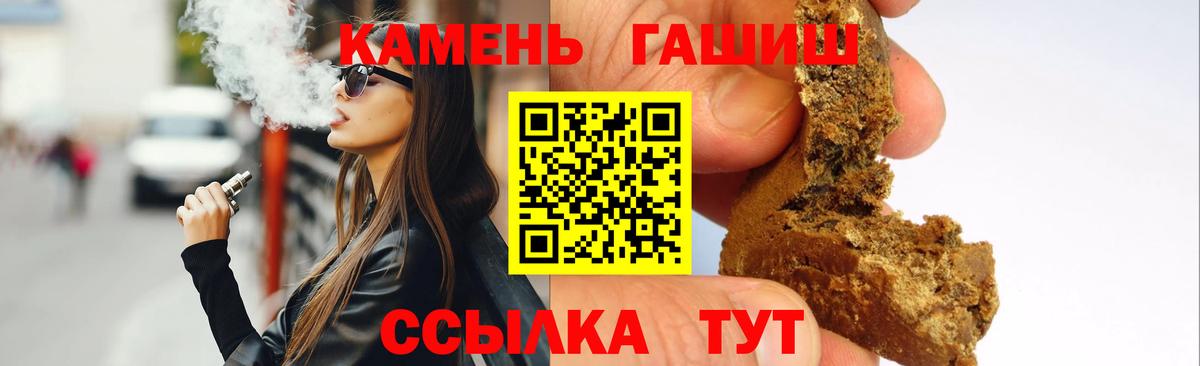 ГАШ Ice-O-Lator  сколько стоит  Новозыбков  ГАШ  Вход с VPN  ГАШИШ ice o lator 