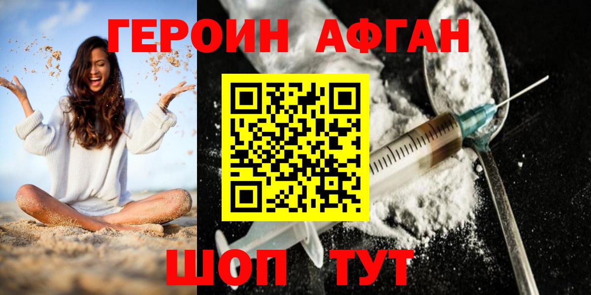 Новозыбков  Героин  Вход с VPN  Героин гречка 