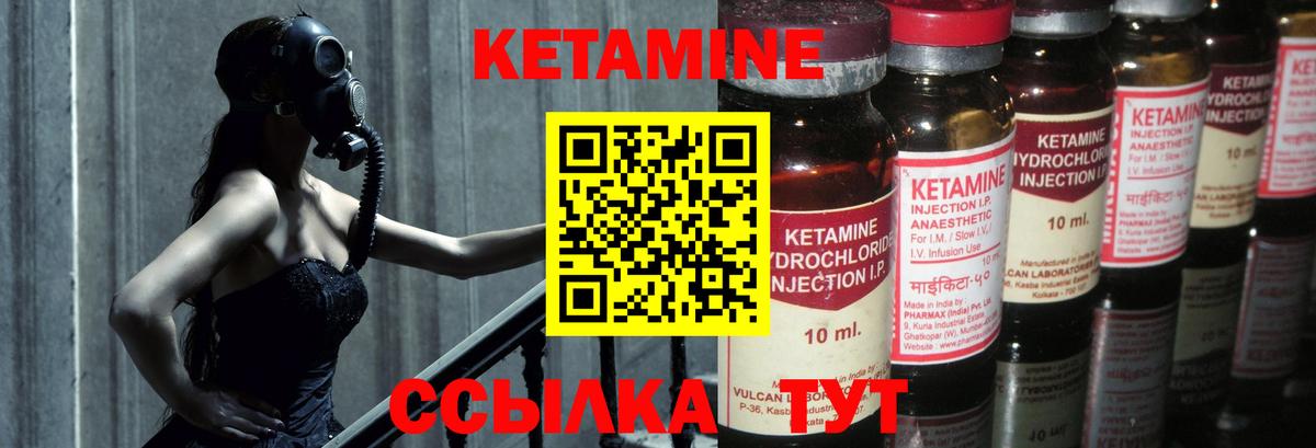 Новозыбков  Кетамин ketamine  Вход с VPN  Кетамин ketamine 