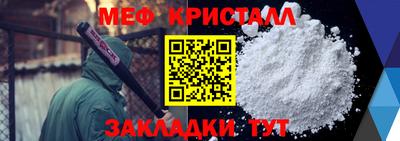 меф Гуково