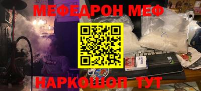 мяу мяу мука Гудермес