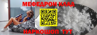 меф Гуково