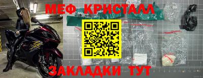 мяу мяу мука Гудермес