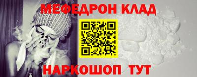 меф Гуково