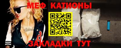 меф Гуково