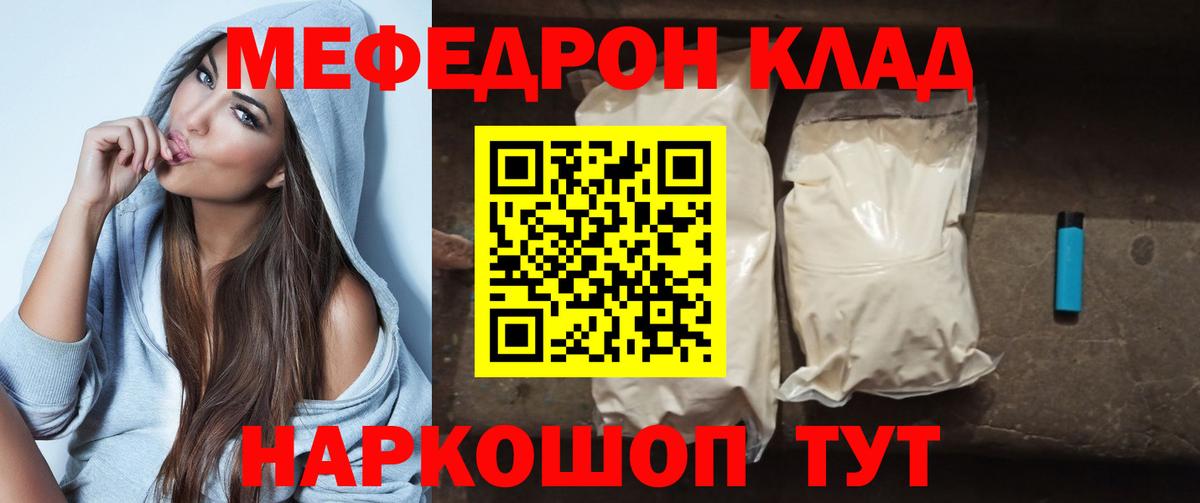 Меф мука Новозыбков