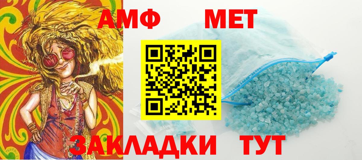 Первитин Methamphetamine  Вход с VPN  Новозыбков 