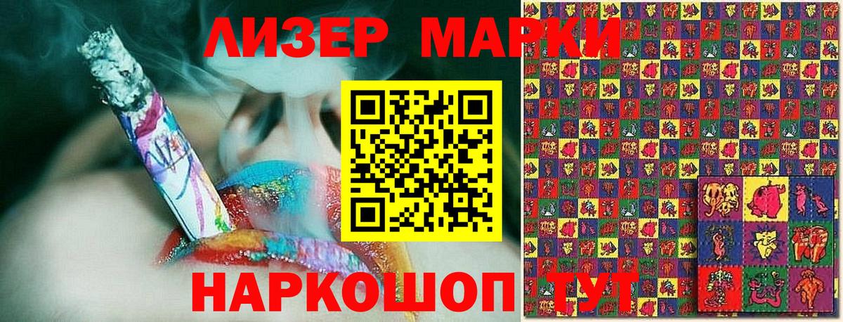 Марки 25I-NBOMe 1,5мг Новозыбков