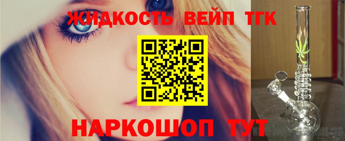 Дистиллят ТГК THC oil Новозыбков