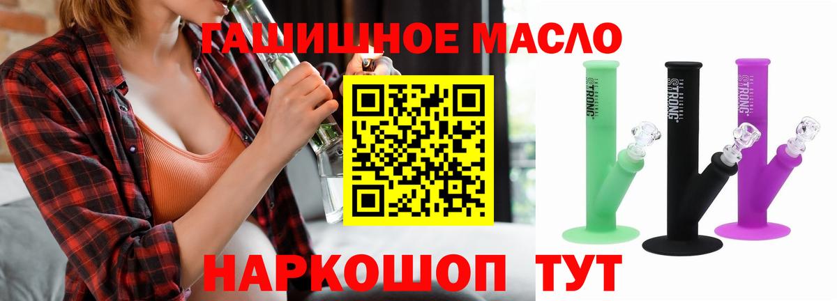 Дистиллят ТГК THC oil  Вход с VPN  купить наркоту  Новозыбков 